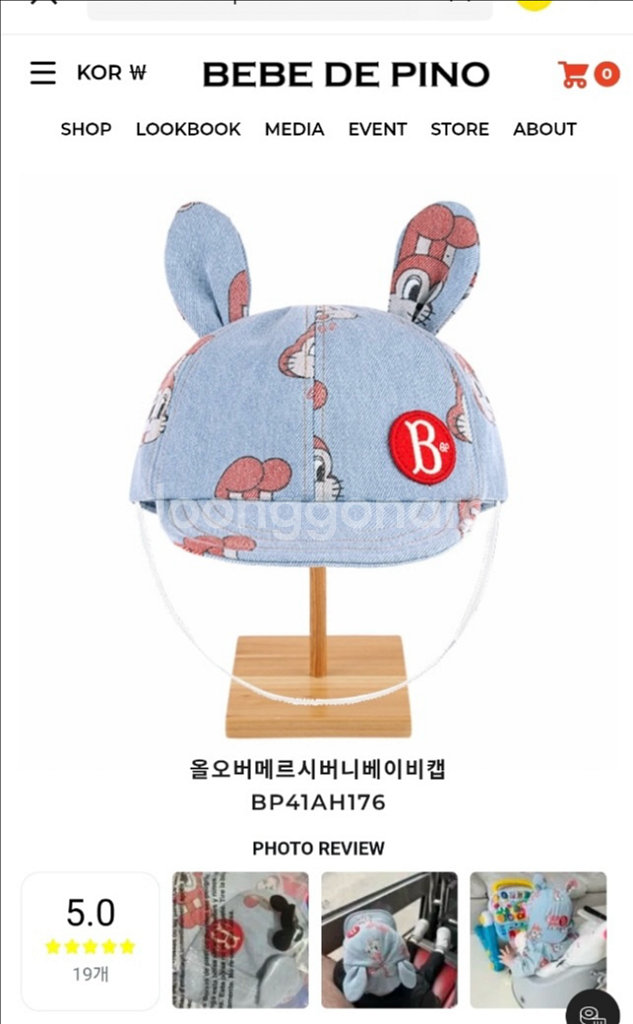 베베드피노 모자 캡 미사용 새제품--5