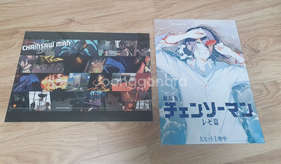 체인소맨 레제 돌비,해변 포스터 팔아요 동탄--0