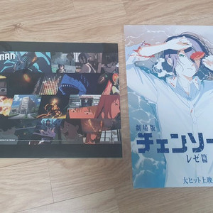 체인소맨 레제 돌비,해변 포스터 팔아요 동탄