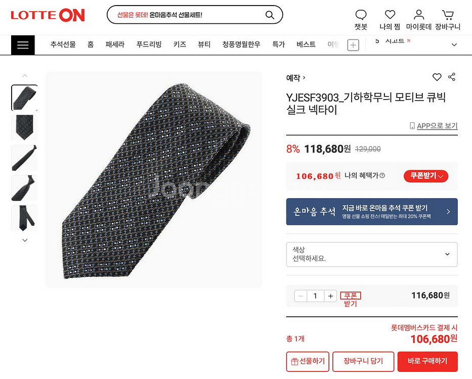 예작 YEZAC 25S/S 올오버 크리스탈 넥타이--6