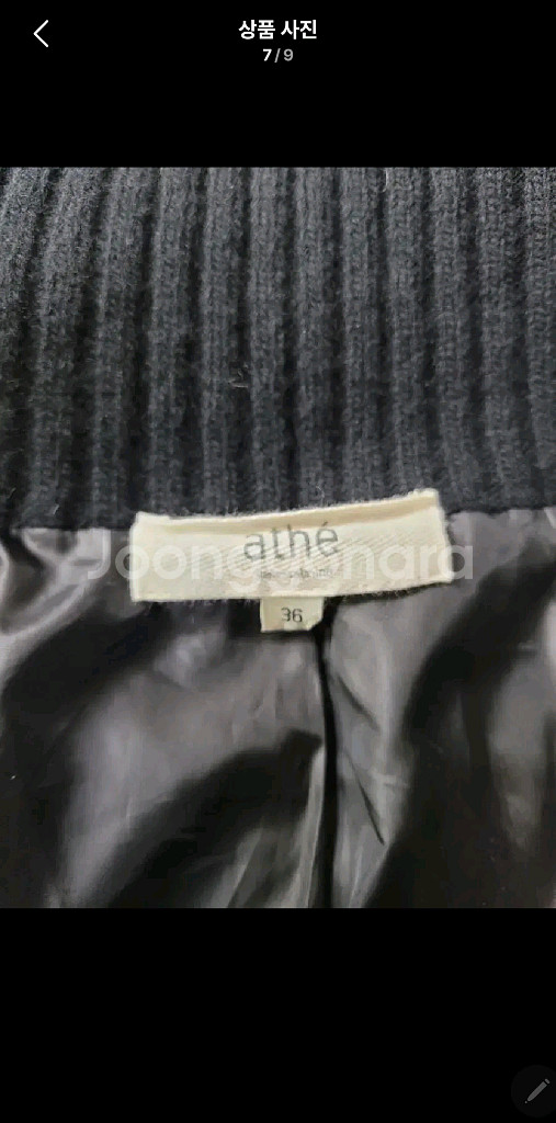 athe 아떼바네사브루노 구스 다운 패딩 / 여 85--6