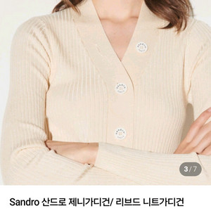 산드로 제니 가브리엘 니트