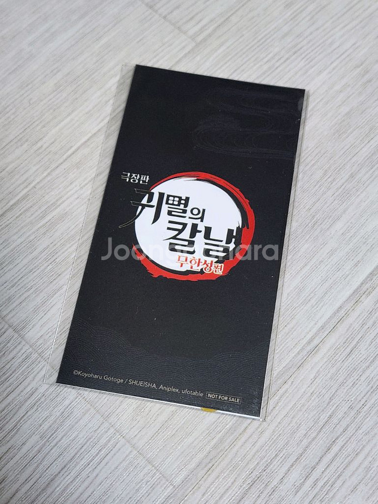 귀멸의칼날 네즈코,이노스케,젠이츠 버전 클리어 카드--1