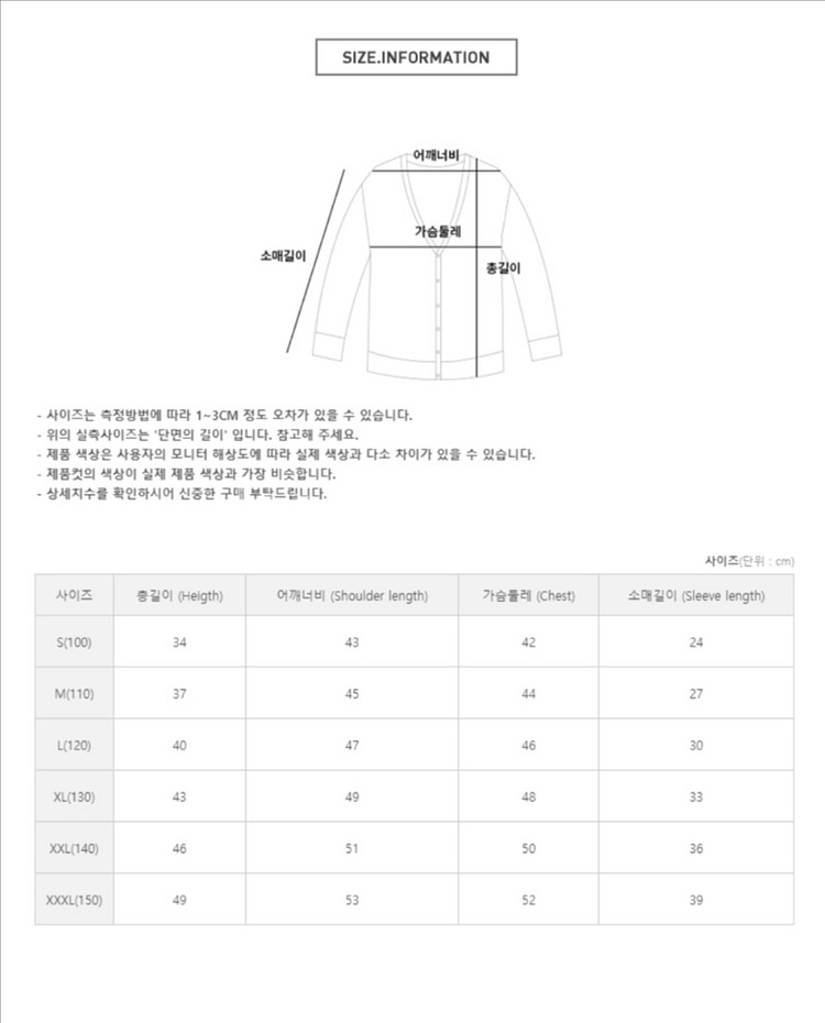 아이러브제이 스누피 가디건--3