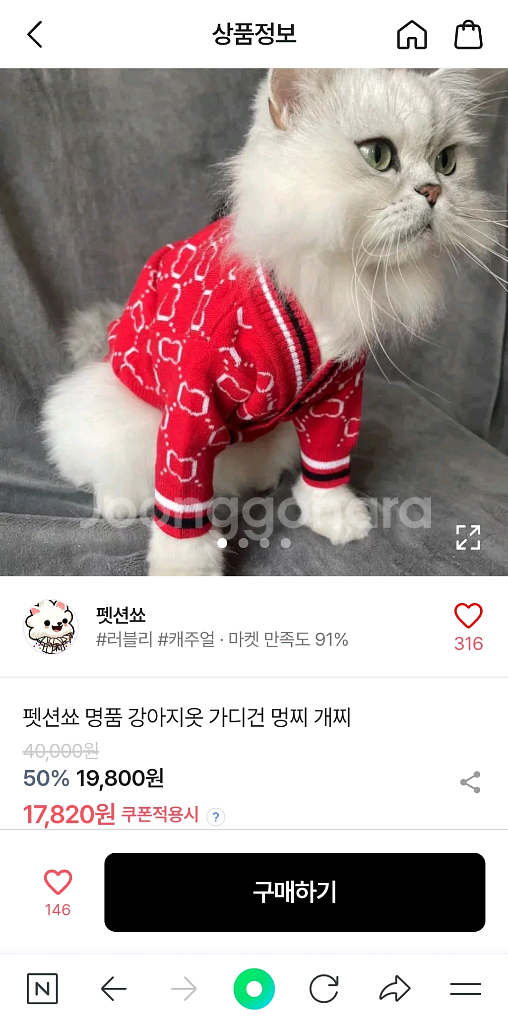 개찌 강아지 가디건 XL--3