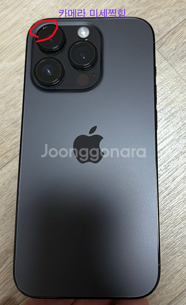 아이폰 14프로 256 팝니다--12