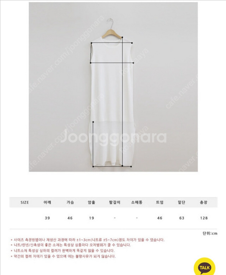 제이드몽 니트 민소매 원피스 새상품--2