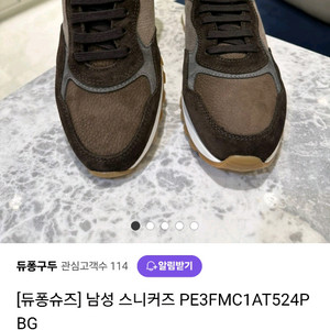 듀퐁슈즈 데피524 스니커즈 260 팝니다