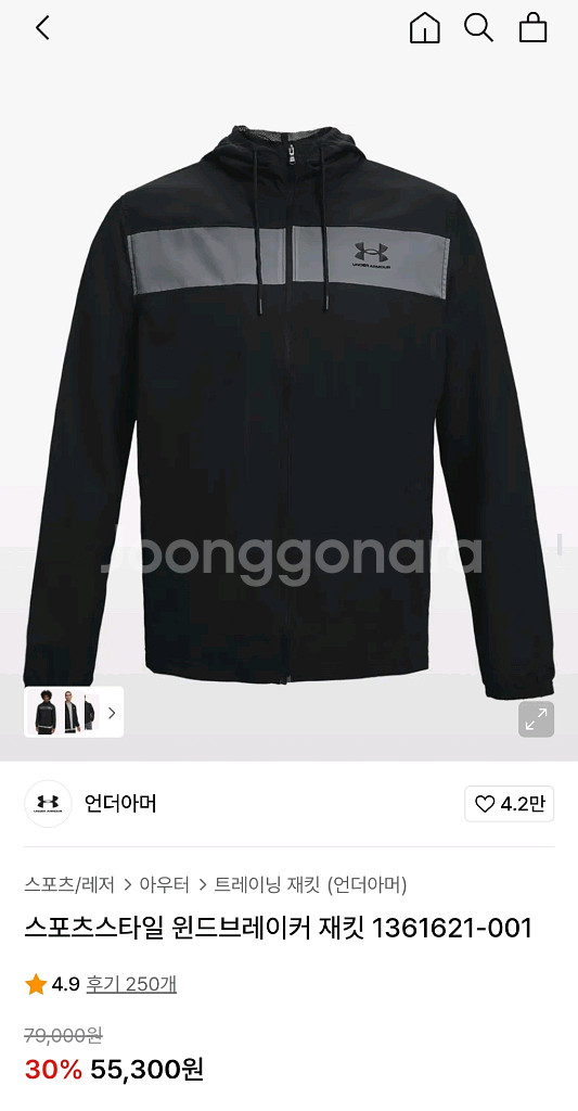 언더아머 얇은바람막이 빅사이즈120 가슴70 기장79--1