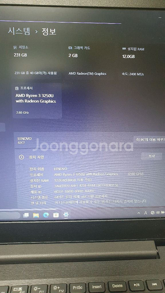 레노버 노트북 라이젠3-12g-256g 배터리88%효율--1