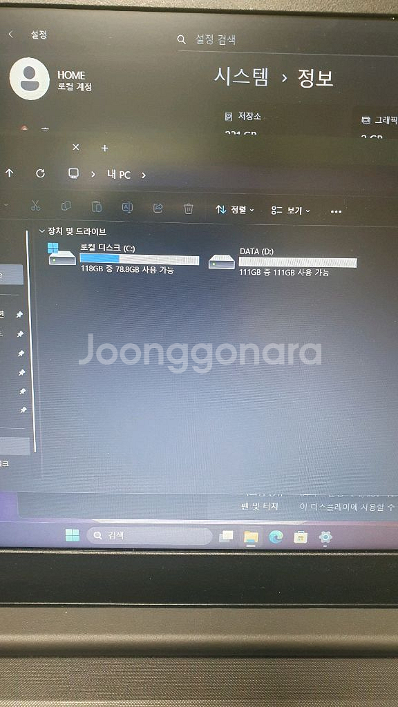 레노버 노트북 라이젠3-12g-256g 배터리88%효율--2