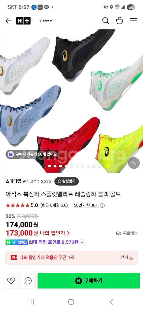 아식스 스플릿엘리트 복싱화, 레슬링화 새상품--5