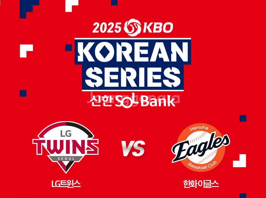 한국시리즈 야구 코시 3차전 lg 한화 티켓--0