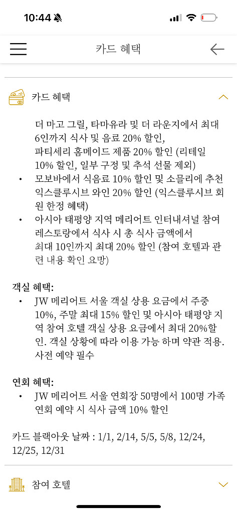클럽메리어트 서울 (반리엇) 서브카드--1