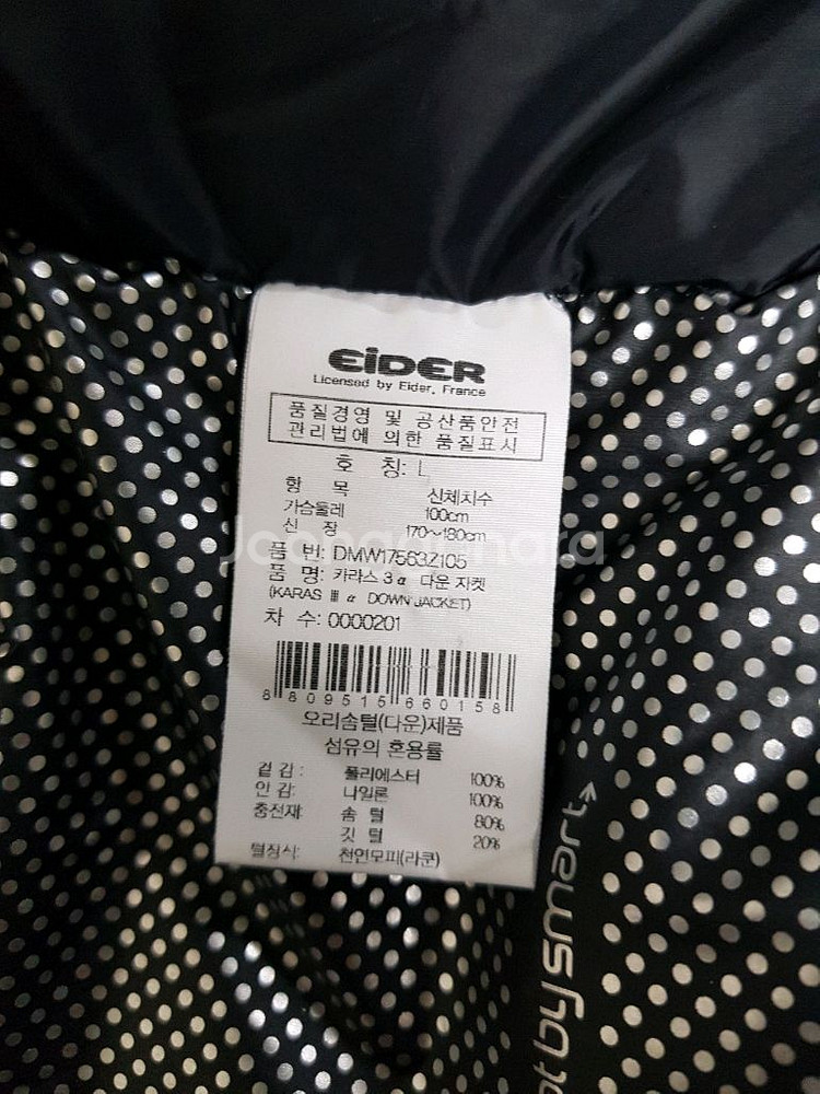 아이더패딩 EIDER 패딩--2