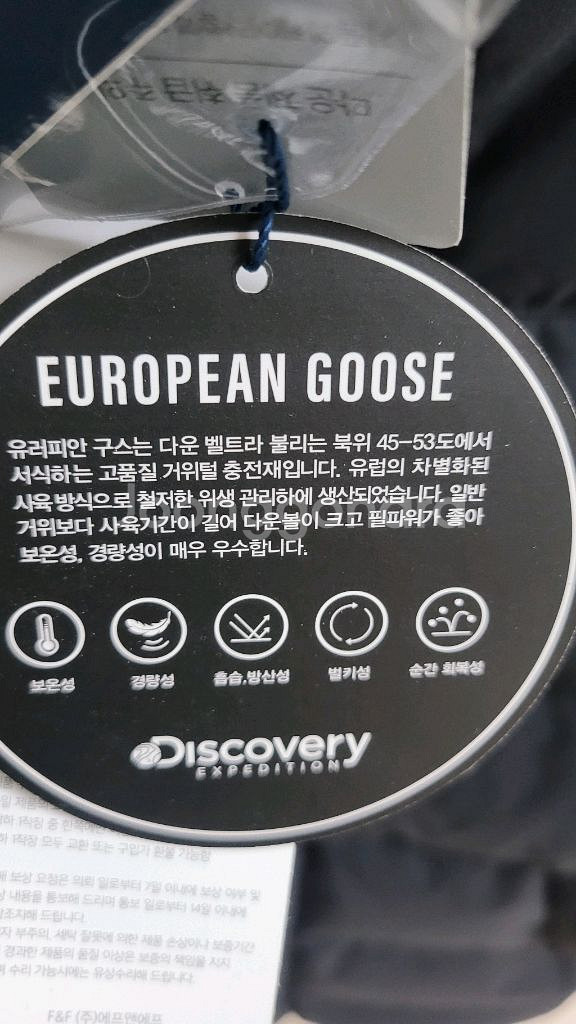 새상품)디스커버리 남성 구스다운 미드패딩 100--8