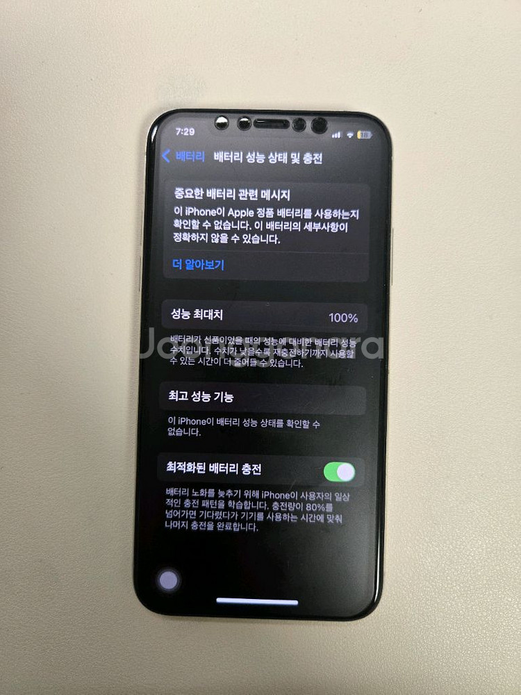 [S급] 아이폰 XS 256GB 실버 / 배터리 100--2