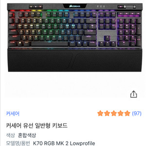 커세어 로우프로파일 은축 단종 제품