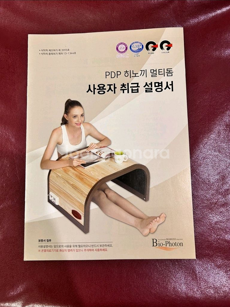 바이오포톤 PDP 히노끼 멀티돔 온열돔--2