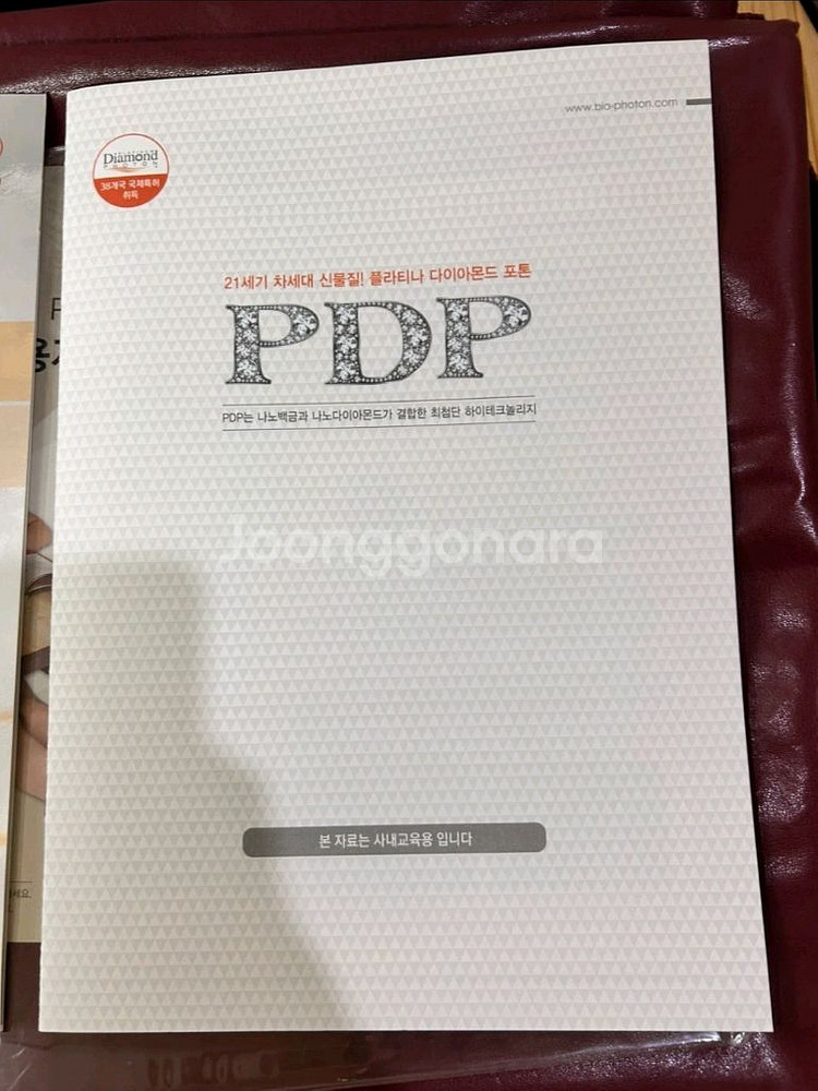 바이오포톤 PDP 히노끼 멀티돔 온열돔--3