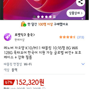 레노버 태블릿 M11