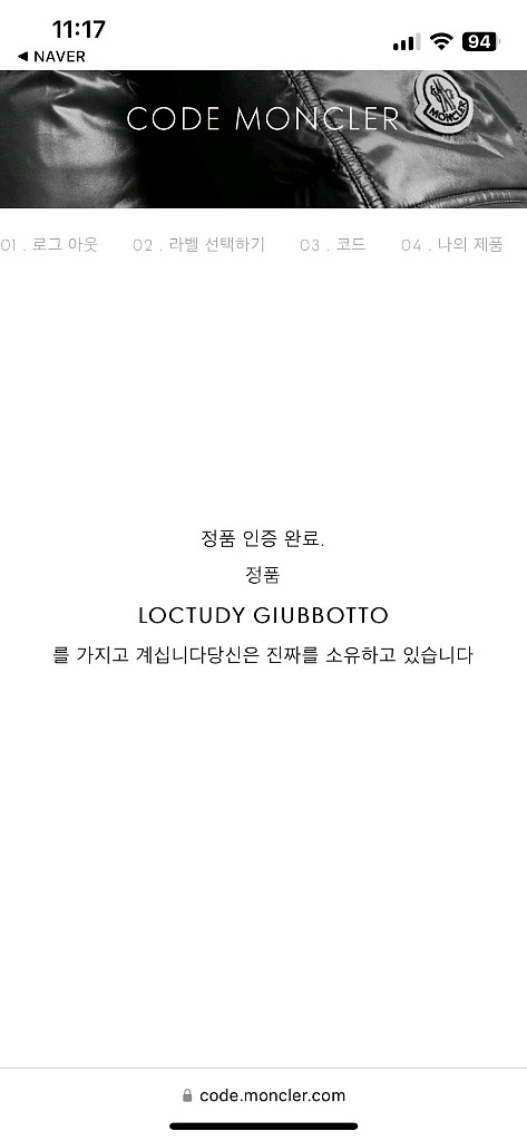 몽클레어 록듀디 패딩--5