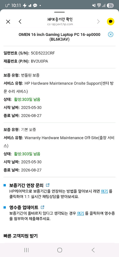 신품급 HP 오멘16 게이밍 노트북R9 RTX5070--8