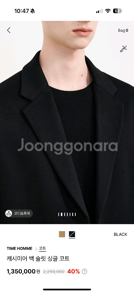 타임 옴므 24fw 캐시미어 100 코트 95--5