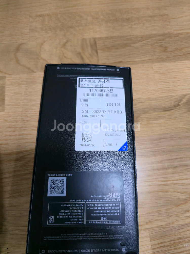 갤럭시 S24울트라--1