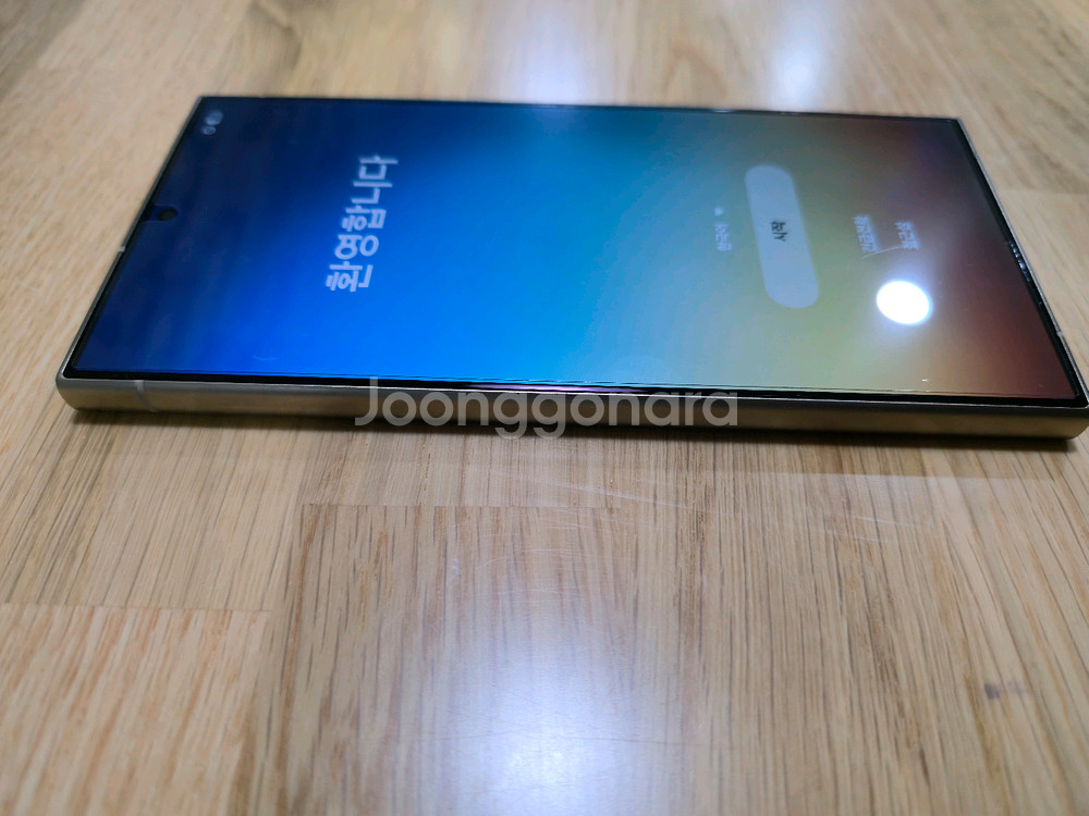 갤럭시 S24울트라--5