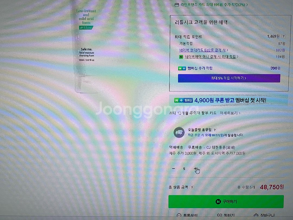 올리브영 메이크프렘 폼클렌징 250ml 5개 개별구매가--1