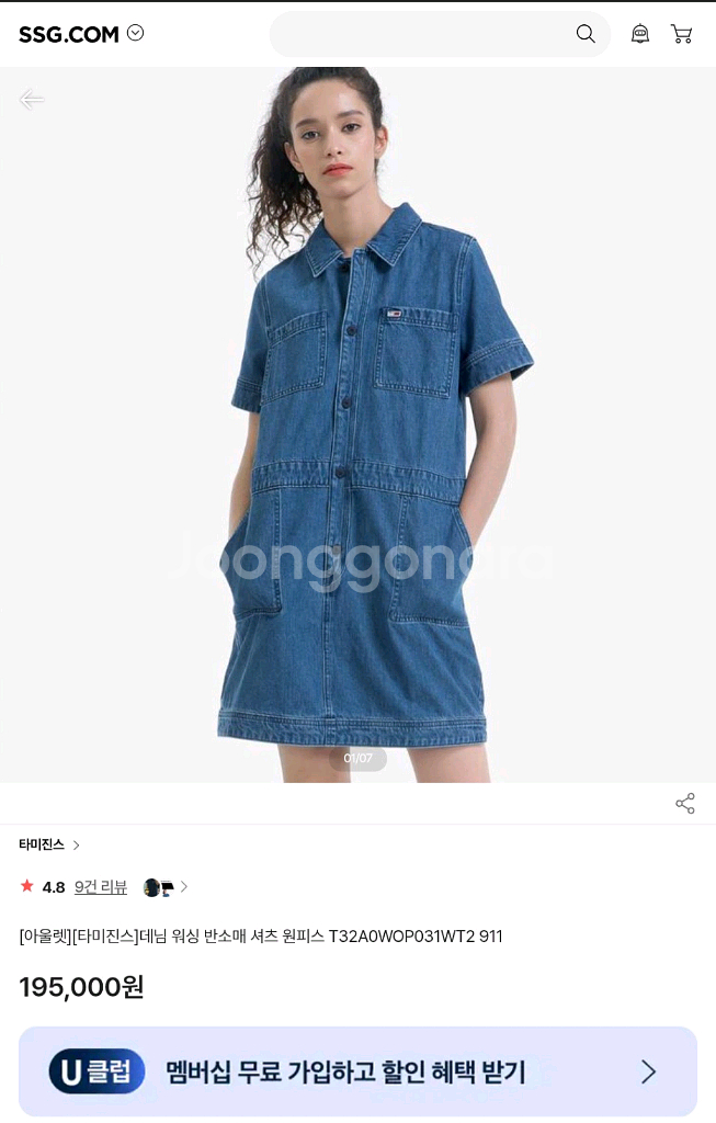 타미힐피거/타미진스 데님 반팔 셔츠 원피스--0