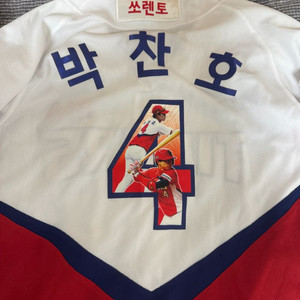 기아타이거즈 박찬호 한정판 유니폼