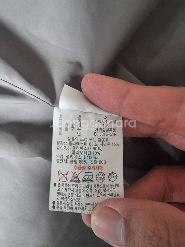 라코스테 3in1 구스다운 맥코트 52(105)사이즈--4