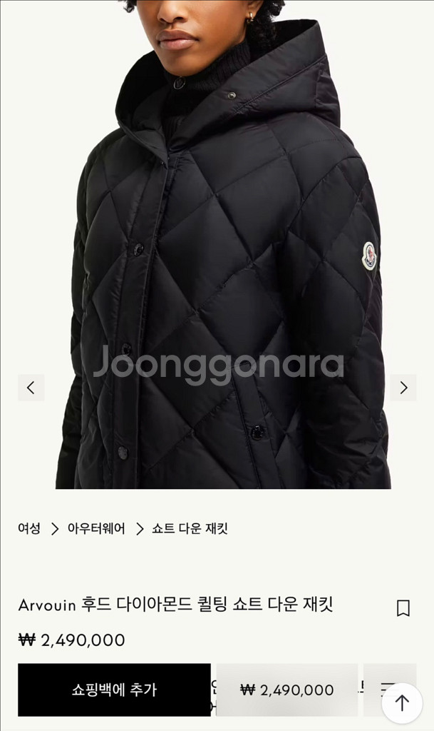 [0] 몽클레어 아르보인 여성 숏패딩 (2회착용)--9