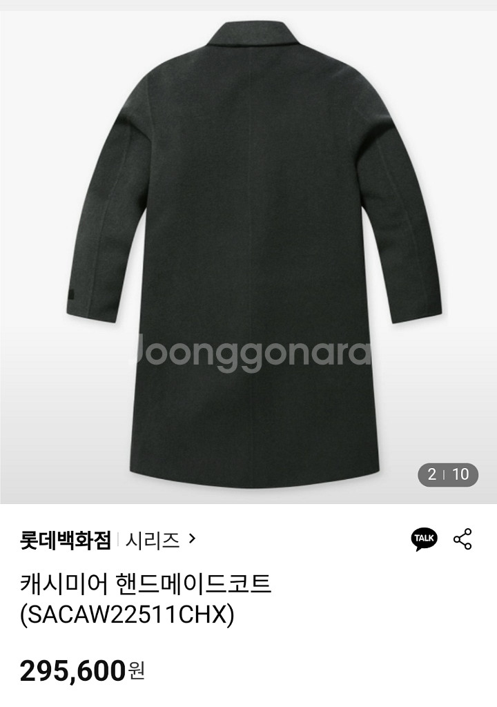 남성 시리즈 2022 패딩내피 캐시미어 코트 2회착--1