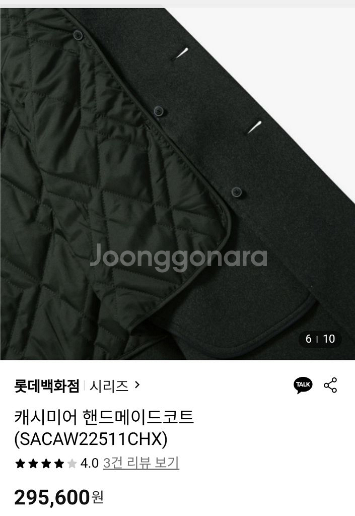 남성 시리즈 2022 패딩내피 캐시미어 코트 2회착--3