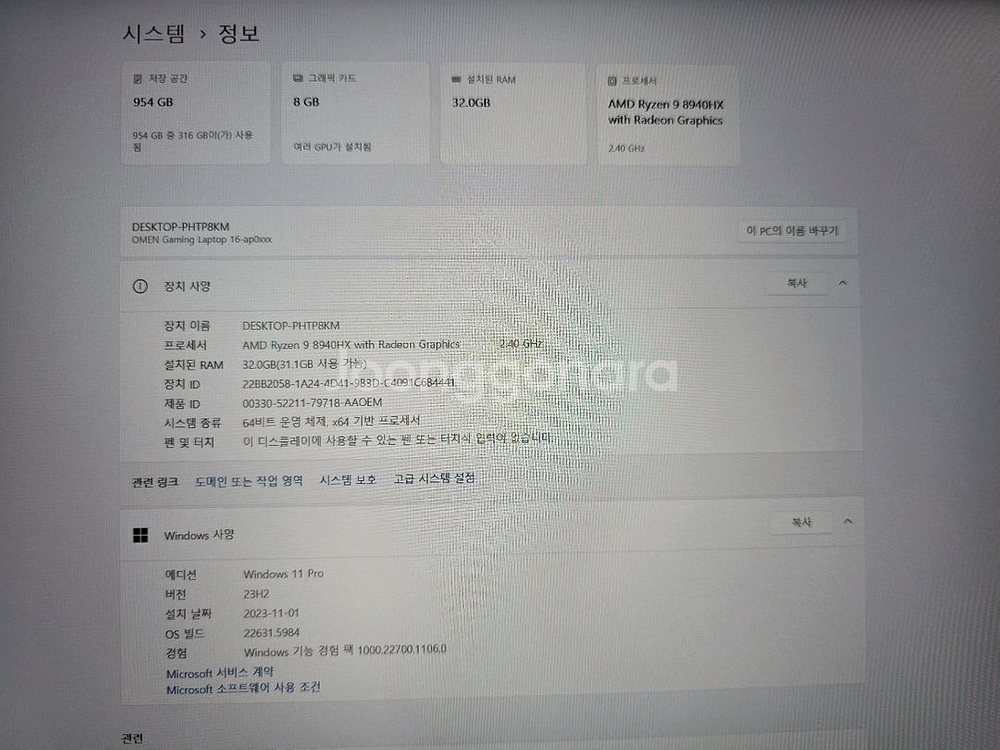 신품급 HP 오멘16 게이밍 노트북R9 RTX5070--6