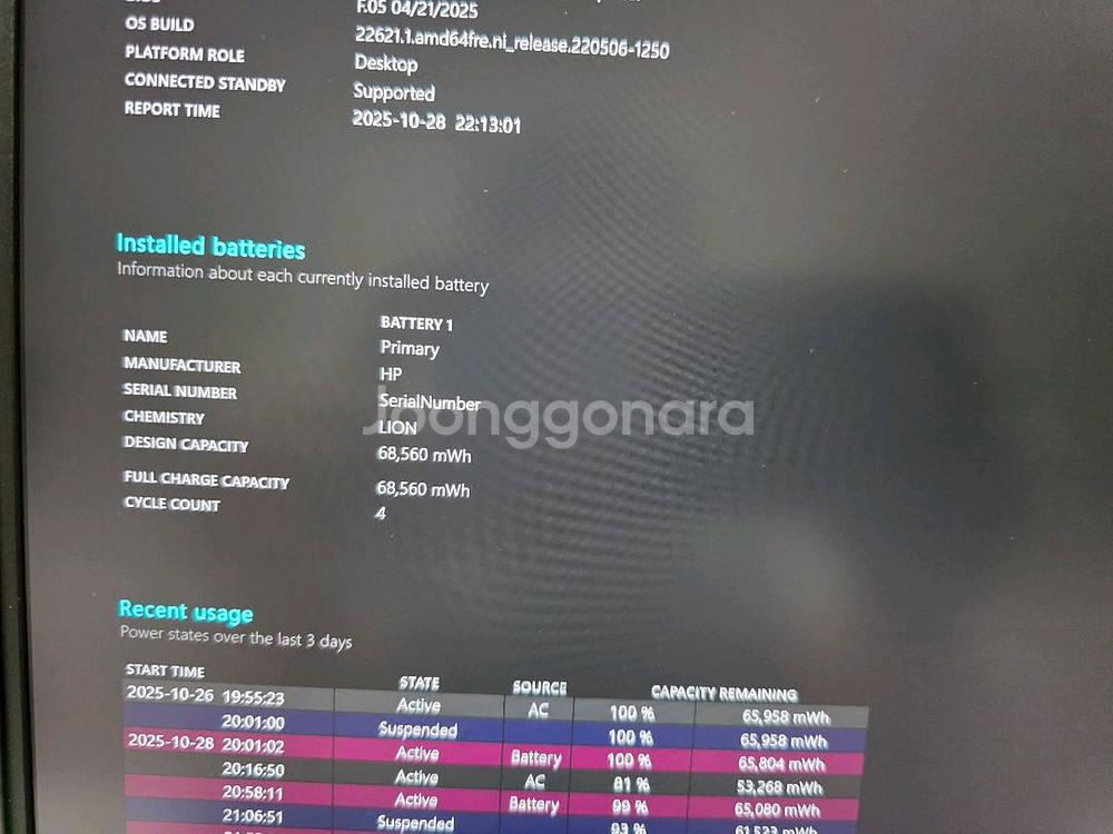 신품급 HP 오멘16 게이밍 노트북R9 RTX5070--8