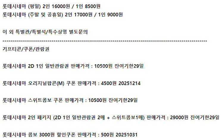 롯데시네마 메가박스 CGV예매 콤보50%쿠폰 기프트카드--0