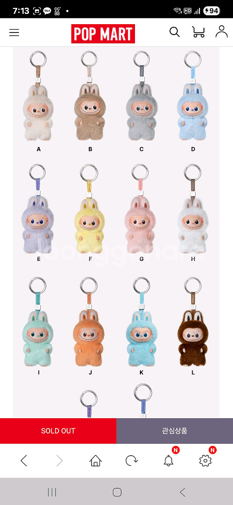 라부부 내마음속비밀번호 인형키링(A~M) 미개봉정품--3