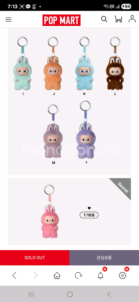 라부부 내마음속비밀번호 인형키링(A~M) 미개봉정품--4