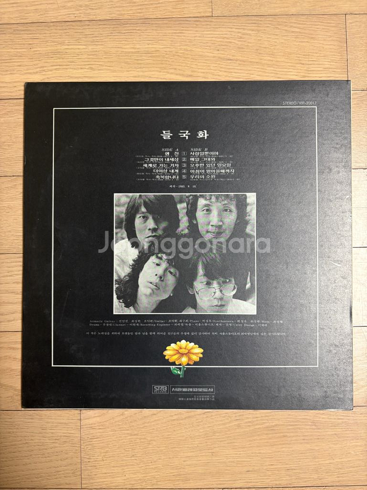 들국화 1집 LP--1