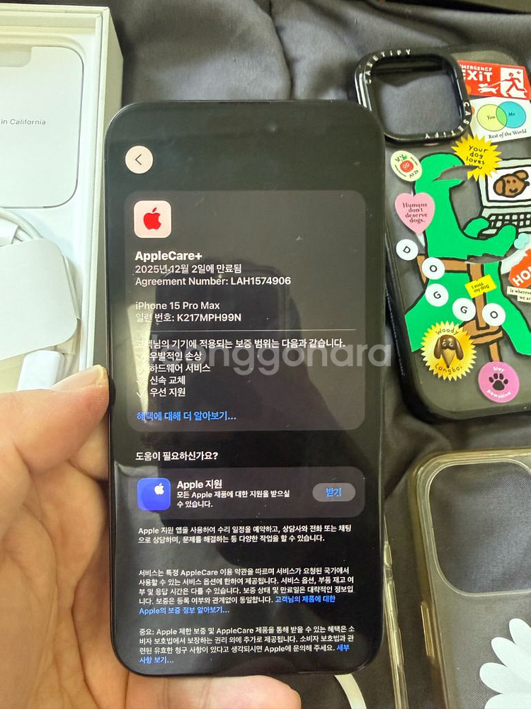 아이폰15pro 맥스 256기가 + 애플케어플러스포함--7