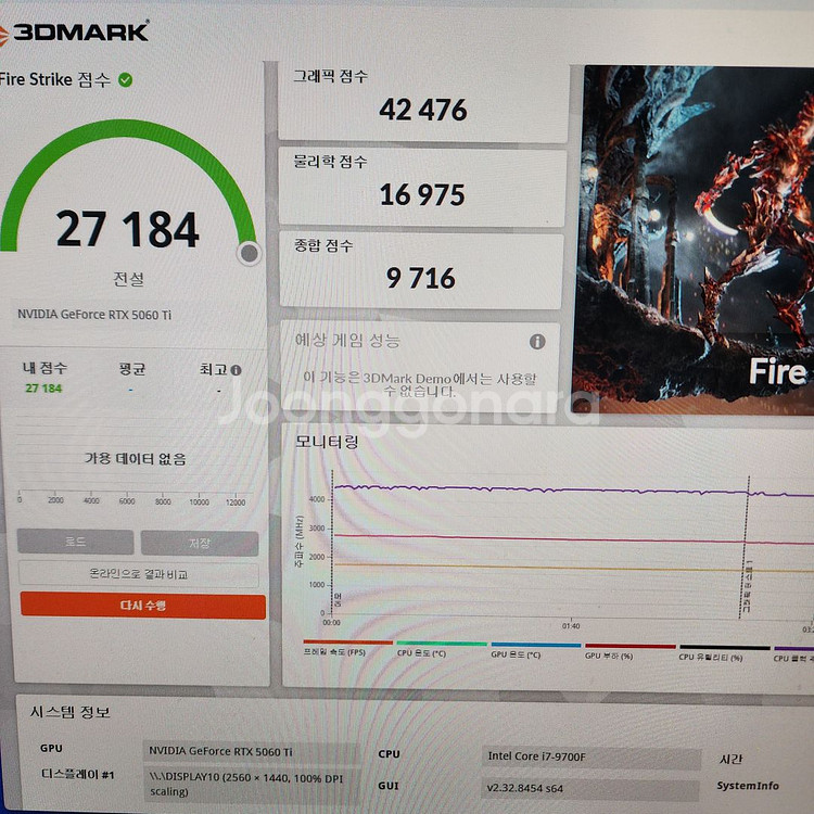 게이밍 컴퓨터 본체i7-9700F / 조텍 RTX5060Ti / ssd1tb--4