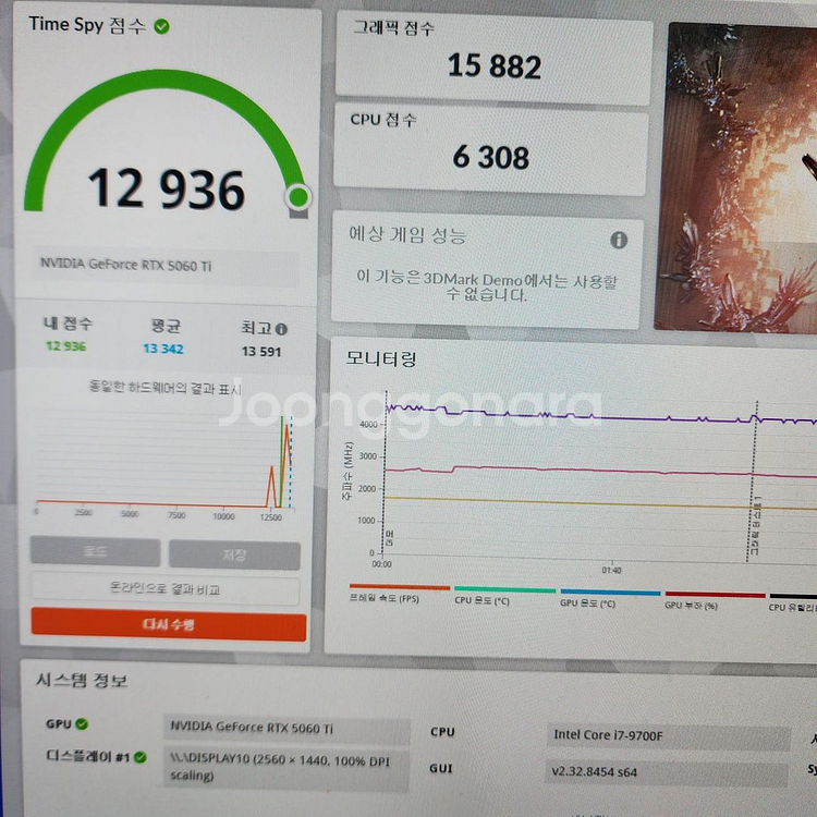게이밍 컴퓨터 본체i7-9700F / 조텍 RTX5060Ti / ssd1tb--3