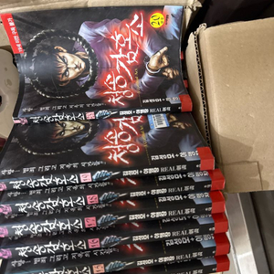 청송 감호소 만화책 세트