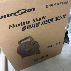 완산 하수구 플렉스 샤프트