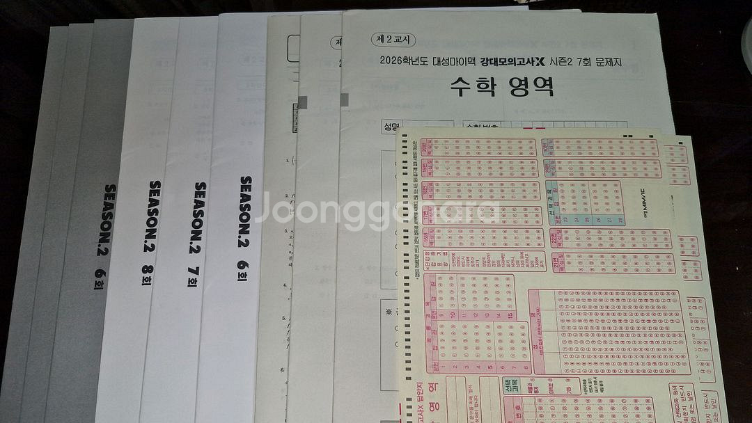 2026 강대 모의고사 X 시즌2 판매합니다--0