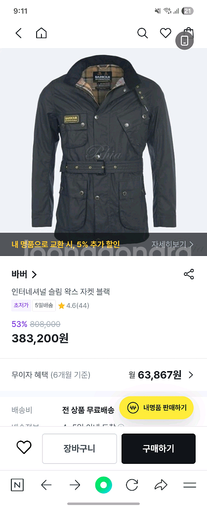 바버 인터네셔널 왁스 슬림자켓--0